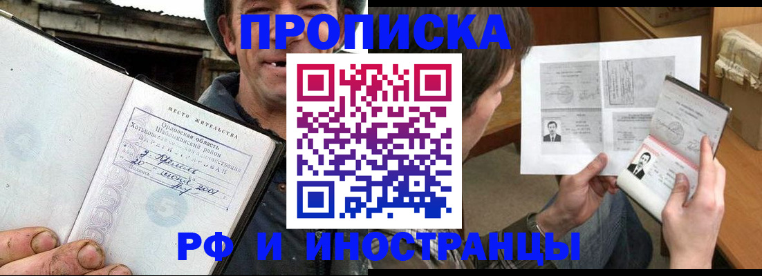 прописка паспорт в Сланцах