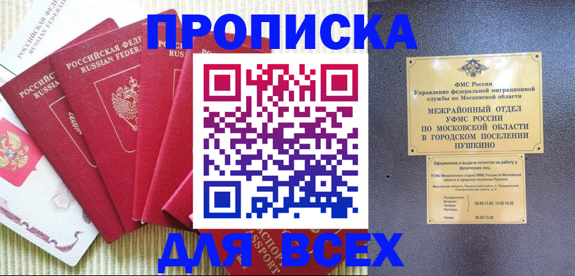 регистрация для школы в Сланцах