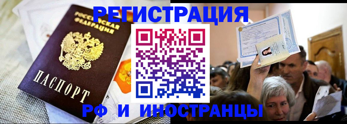 временная регистрация поиск в Сланцах