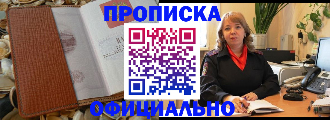 временная регистрация поиск в Сланцах