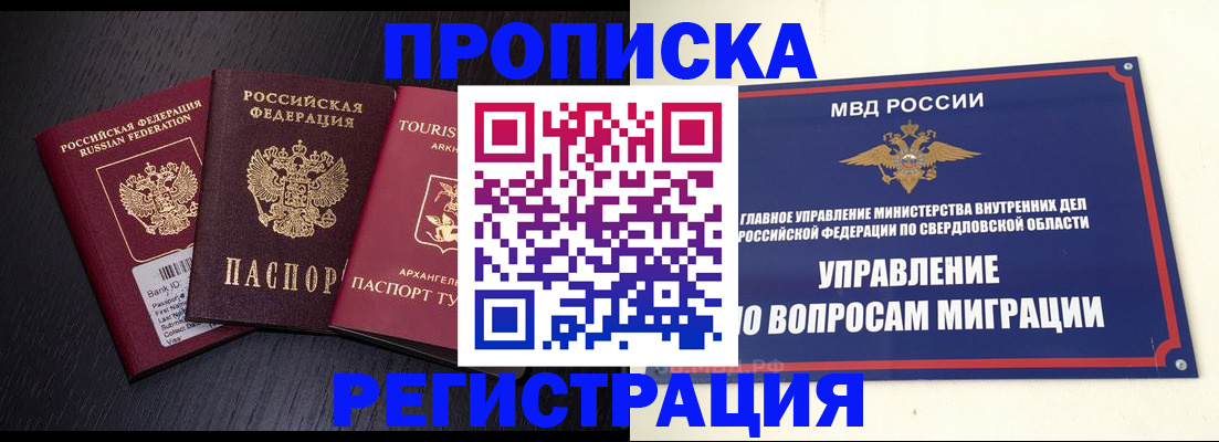 временная регистрация недорого в Сланцах